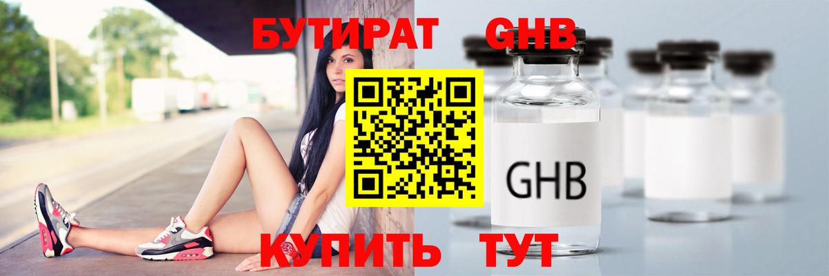 Красноармейск  Бутират буратино  Вход с VPN 