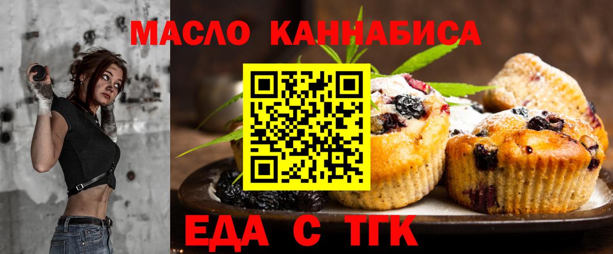 Cannafood марихуана  Вход с VPN  Красноармейск 