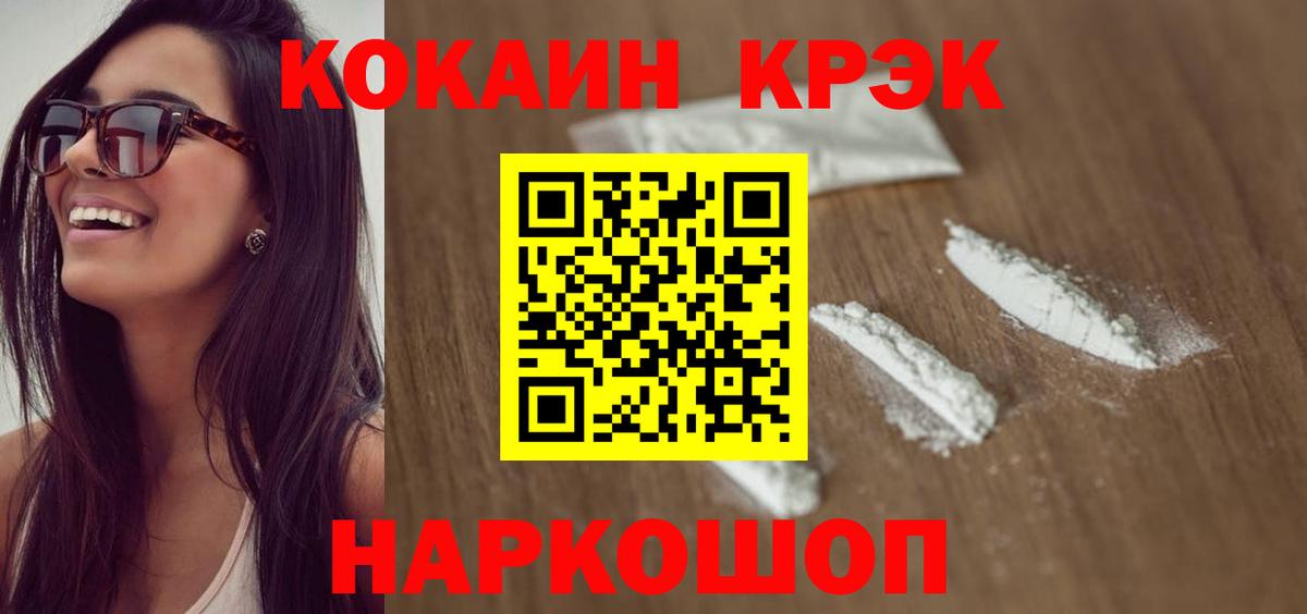 COCAIN Columbia Красноармейск