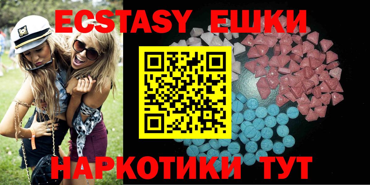 Экстази  ЭКСТАЗИ Philipp Plein  Вход с VPN  ЭКСТАЗИ 99%  Красноармейск 