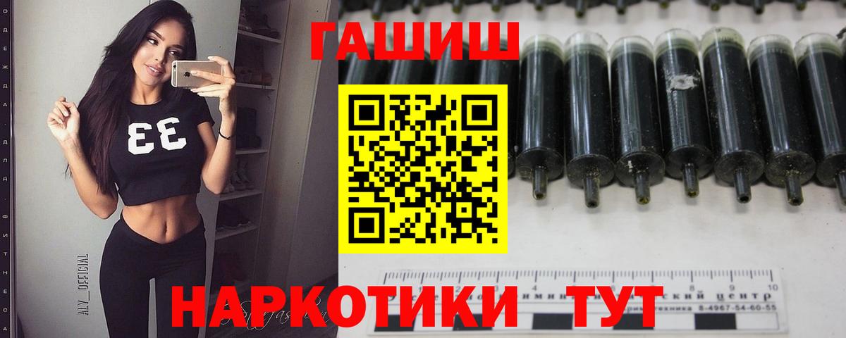 ГАШИШ 40% ТГК Красноармейск