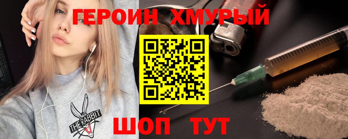 Красноармейск  Героин афганец  Вход с VPN 