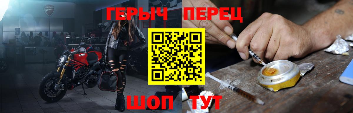 Героин белый Красноармейск