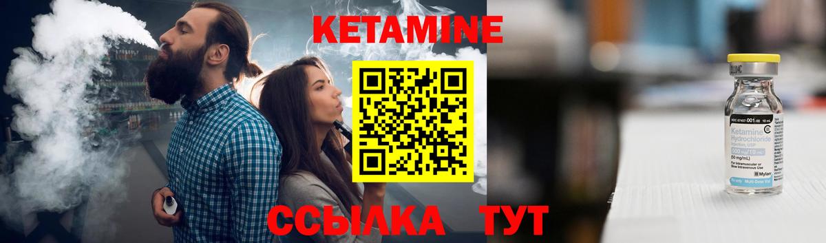 КЕТАМИН VHQ Красноармейск