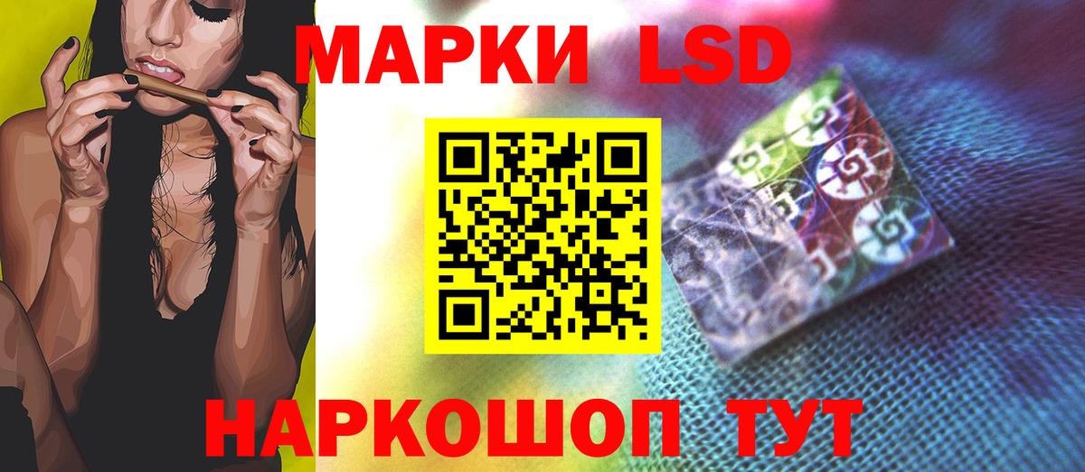 LSD-25 экстази кислота Красноармейск
