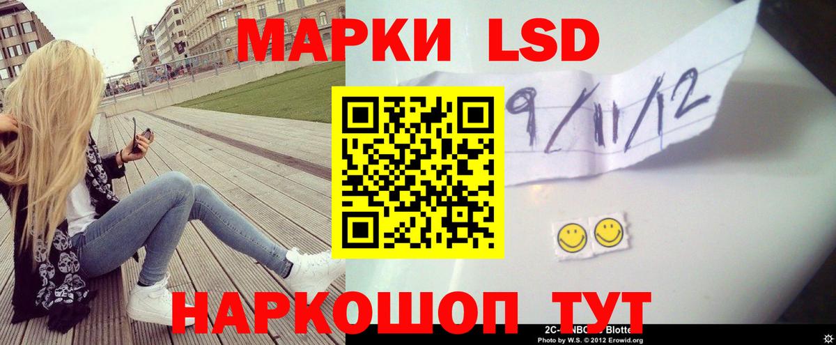 Красноармейск  LSD-25 экстази кислота  Вход с VPN  ЛСД экстази кислота 