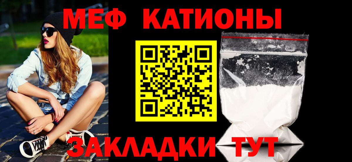 Меф  Красноармейск
