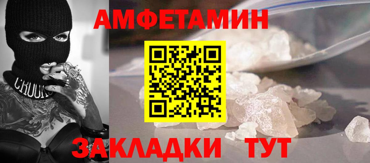 Метамфетамин кристалл  Вход с VPN  Метамфетамин  Красноармейск  Метамфетамин кристалл 