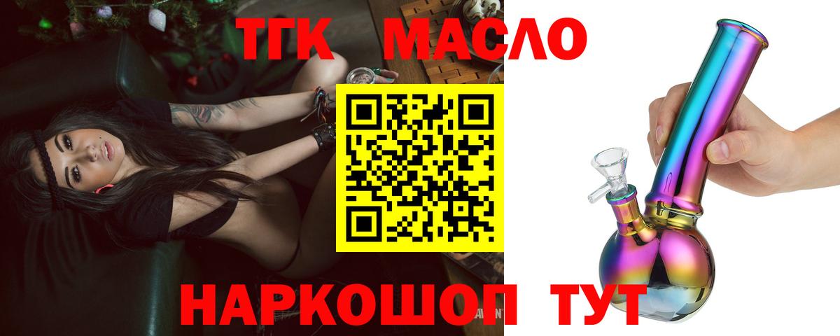 ТГК Wax Красноармейск