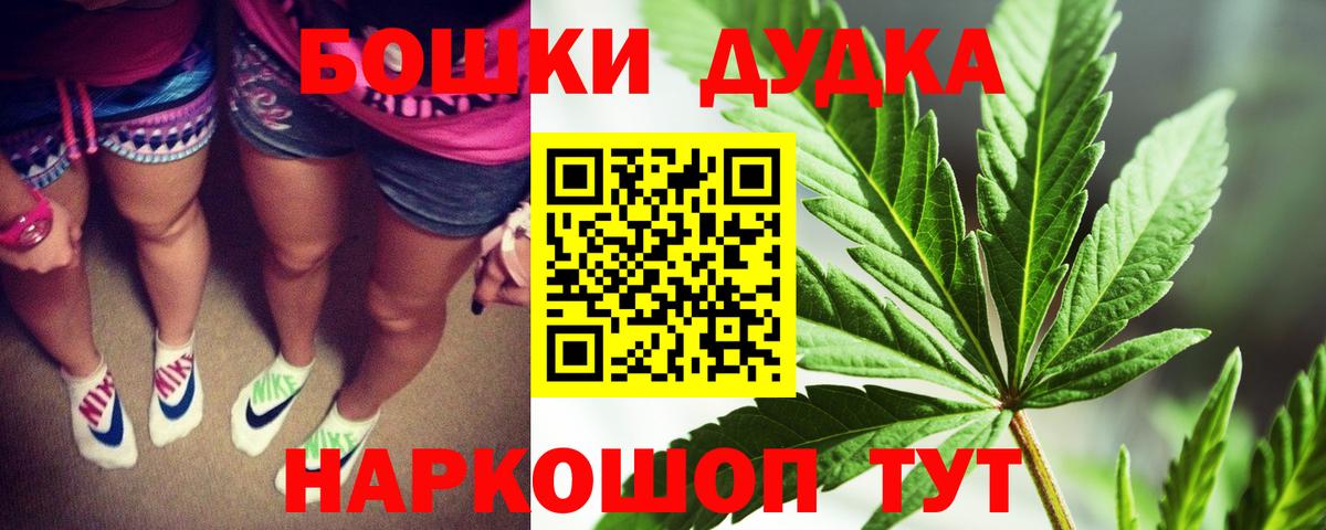 Канабис White Widow  Бошки Шишки White Widow  Вход с VPN  Красноармейск 