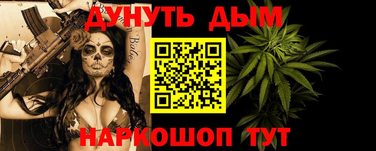 Бошки Шишки  Вход с VPN  Меф   COCAIN  Кодеин  Красноармейск  ГАШИШ 
